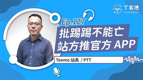 果凍是誰|PTT留言「果凍是垃圾」！法院認定：罵郭台銘 判鄉民罰8000